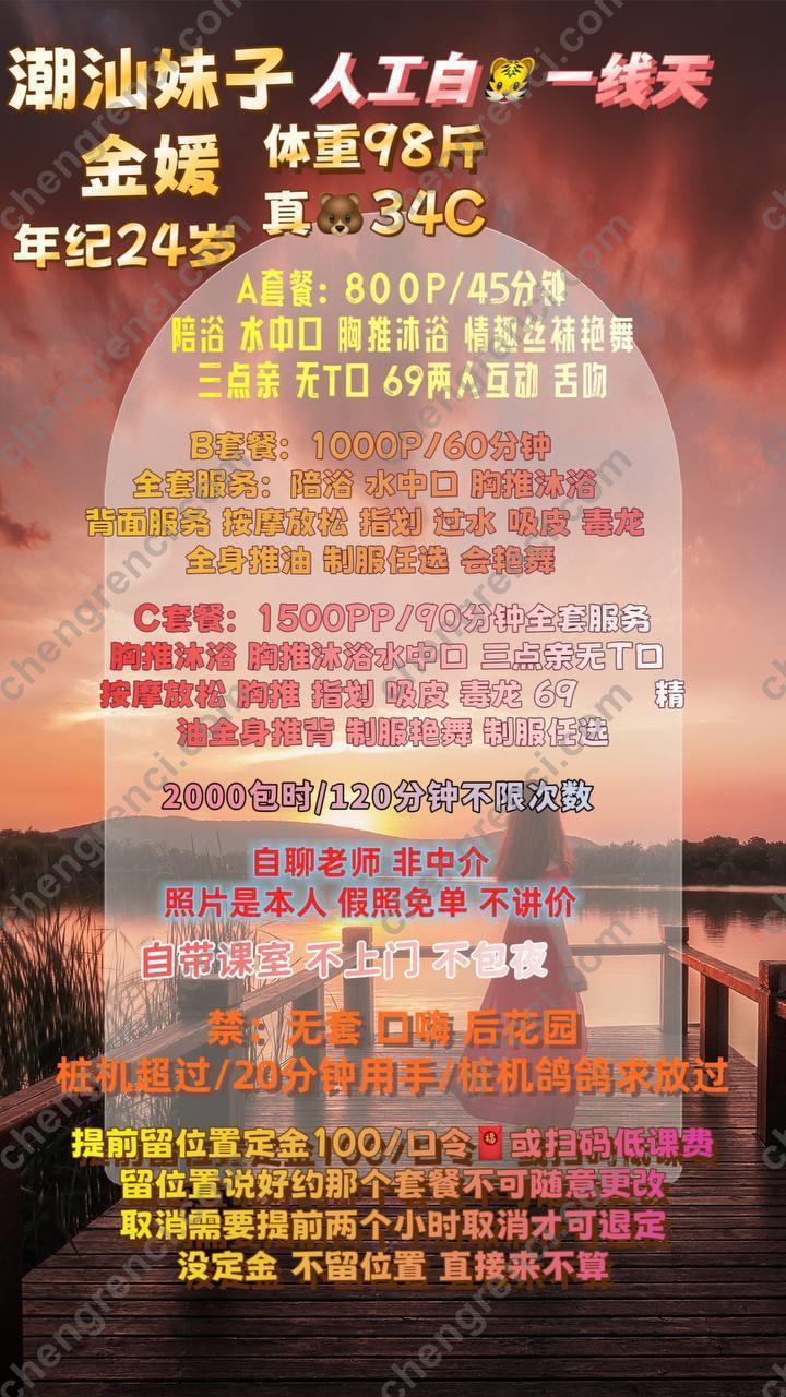 广州-广州 金媛- 附近嫩妹兼职上门服务