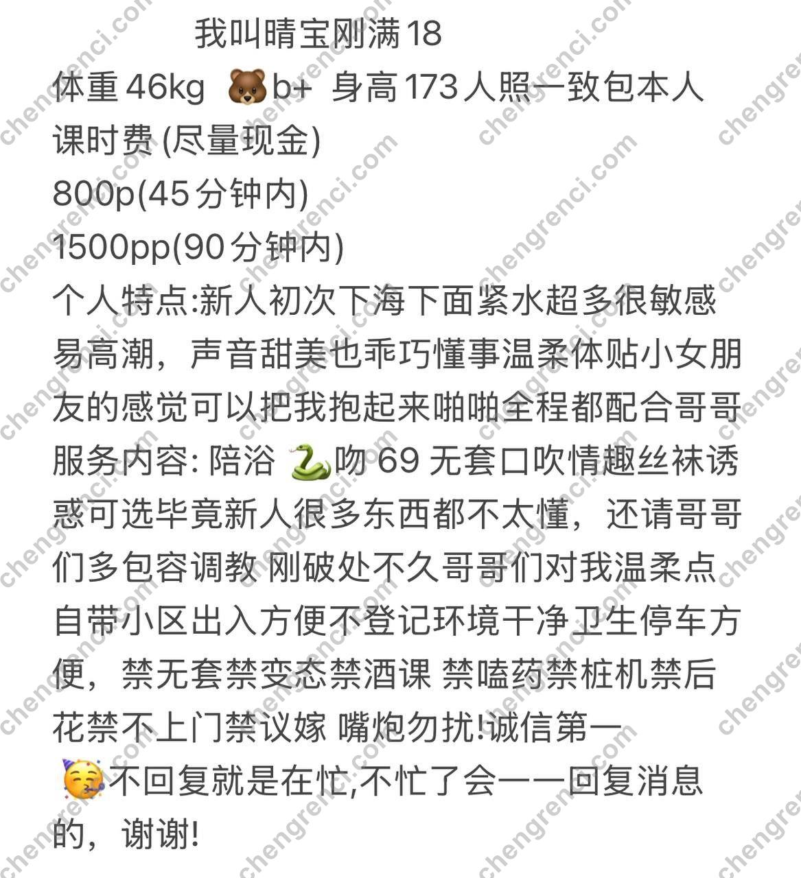 广州-佛山- 附近嫩妹兼职上门服务