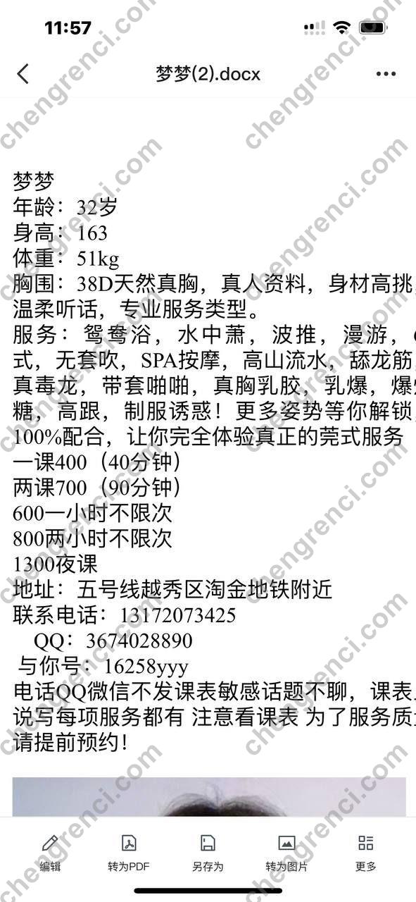广州-广州- 附近嫩妹兼职上门服务
