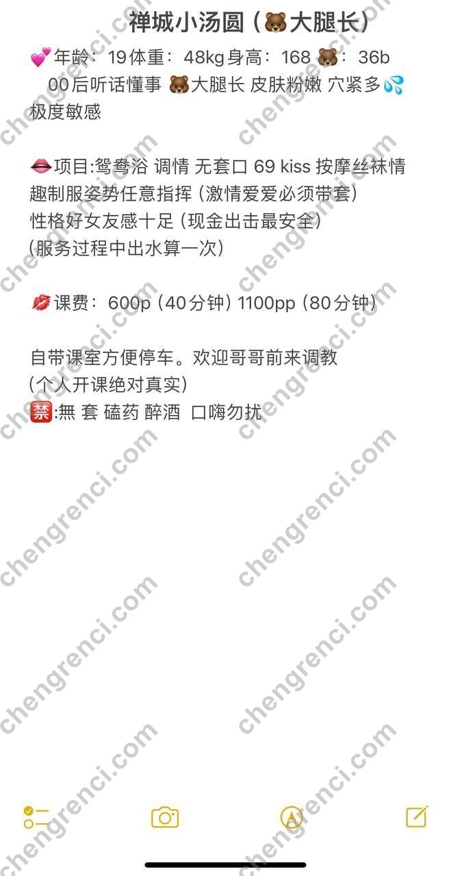 广州-佛山- 附近嫩妹兼职上门服务