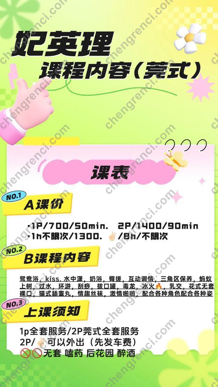 广州-广州 妃英理- 附近嫩妹兼职上门服务