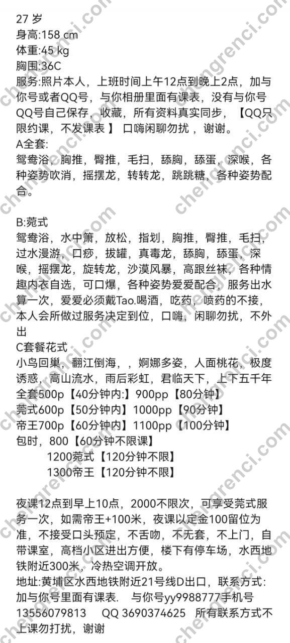 广州-广州 颖颖- 附近嫩妹兼职上门服务