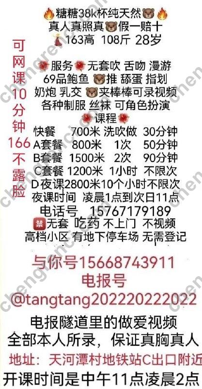 广州-广州 糖糖- 附近嫩妹兼职上门服务