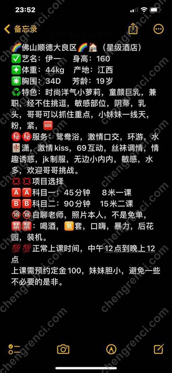广州-佛山 伊一- 附近嫩妹兼职上门服务