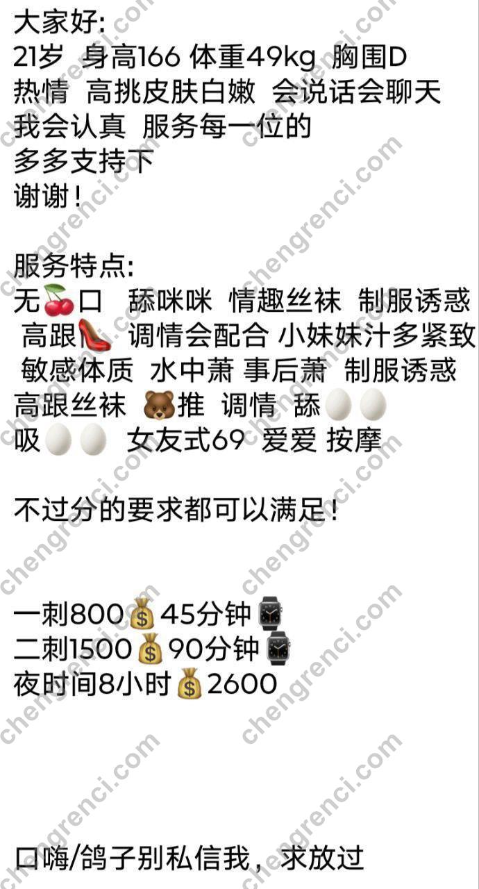 广州-广州 许思怡- 附近嫩妹兼职上门服务