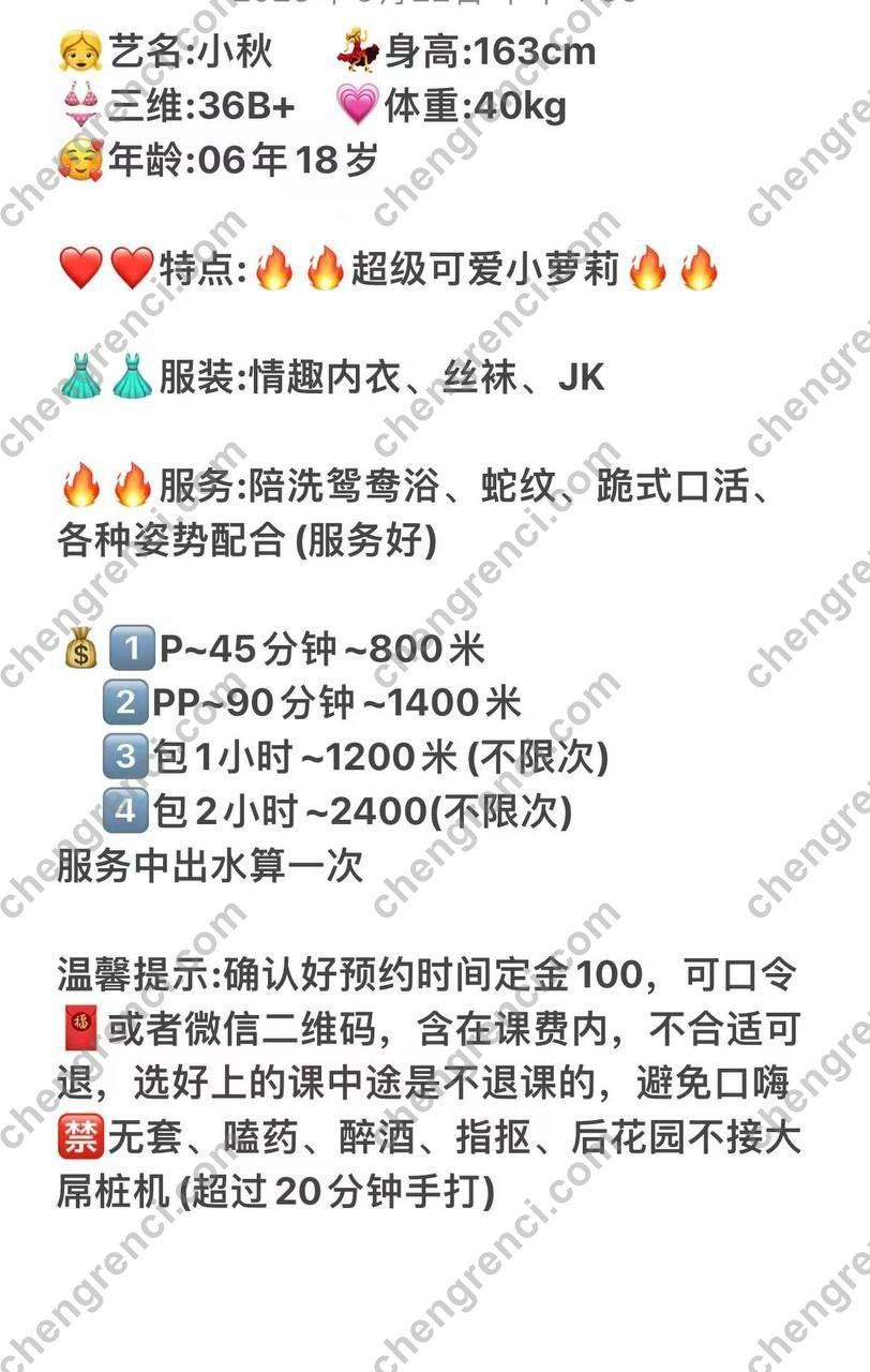 广州-广州- 附近嫩妹兼职上门服务