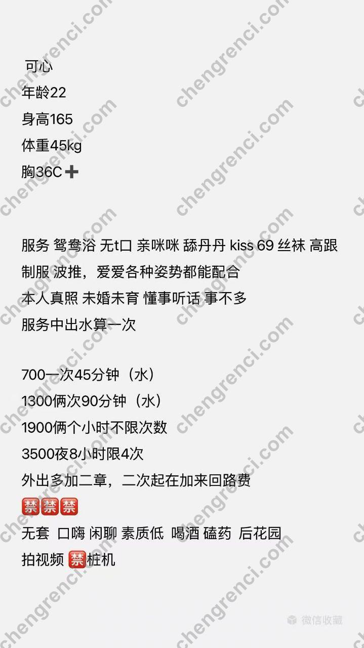 广州-广州 可心- 附近嫩妹兼职上门服务