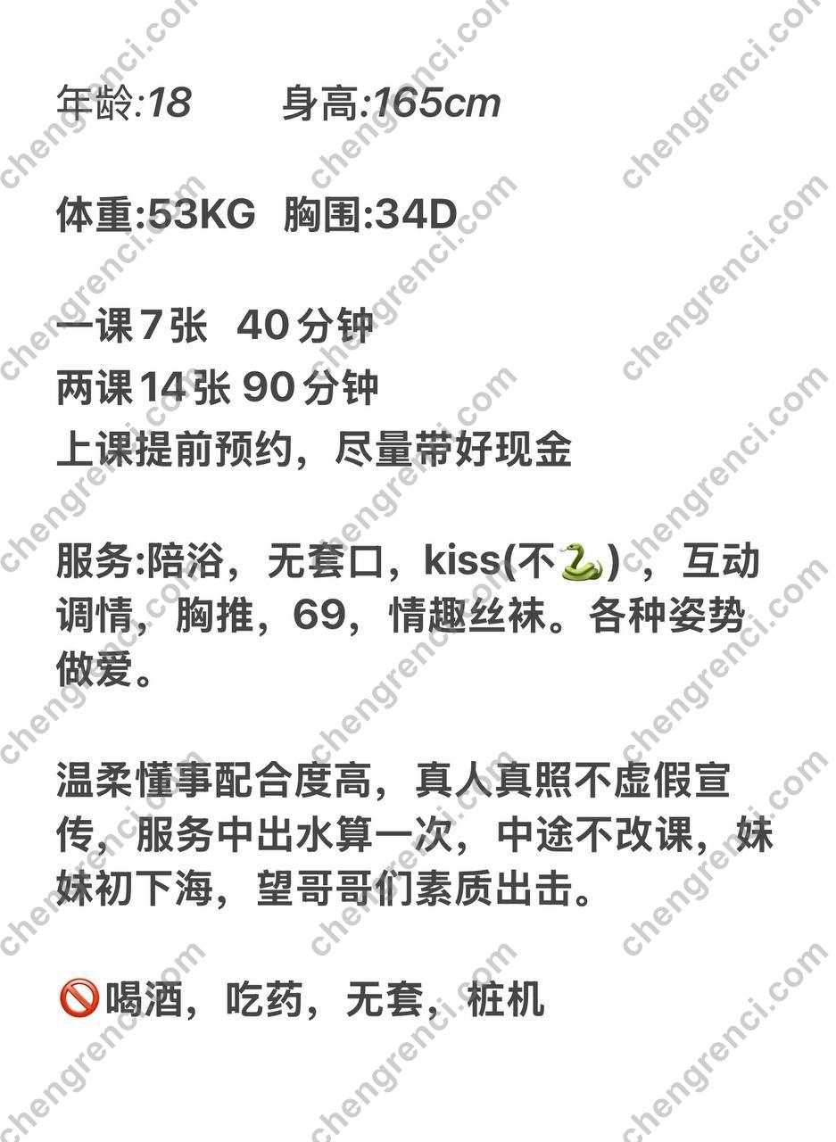 广州-广州 嘉嘉- 附近嫩妹兼职上门服务
