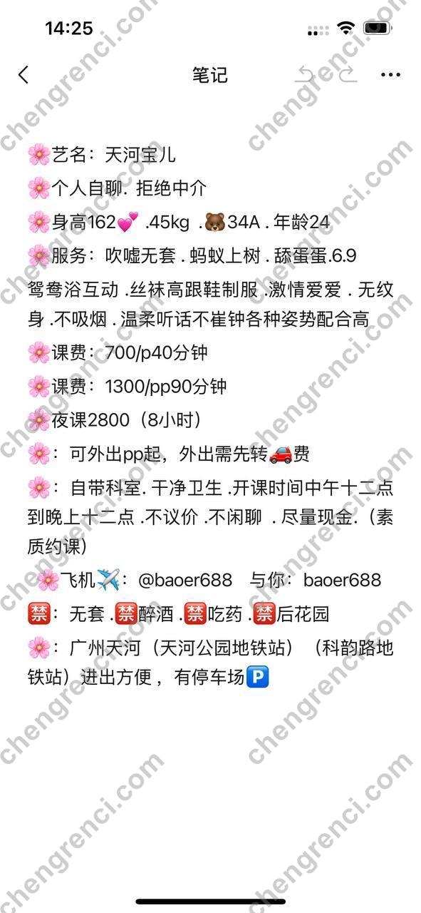 广州-广州 宝儿- 附近嫩妹兼职上门服务