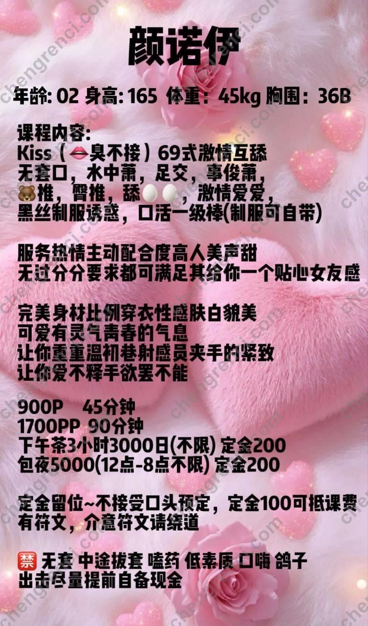 广州-广州 颜诺伊- 附近嫩妹兼职上门服务
