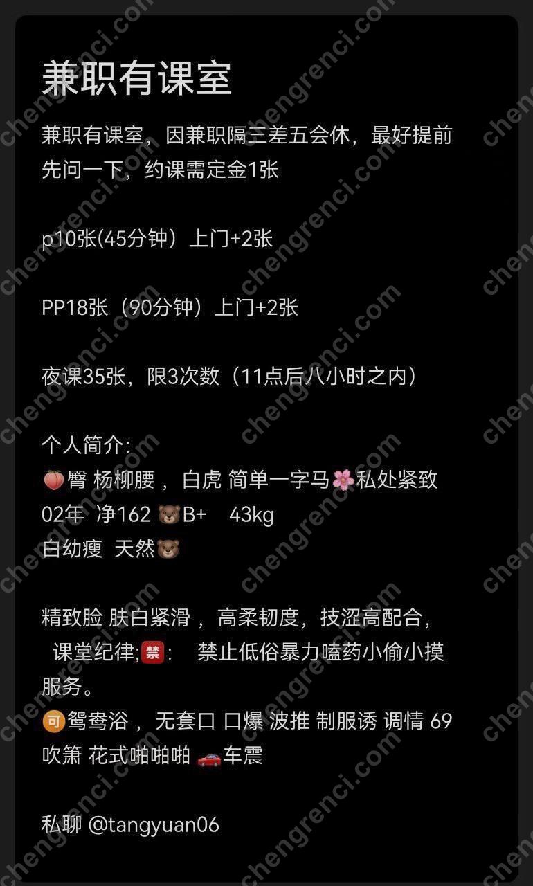 广州-广州 汤圆- 附近嫩妹兼职上门服务