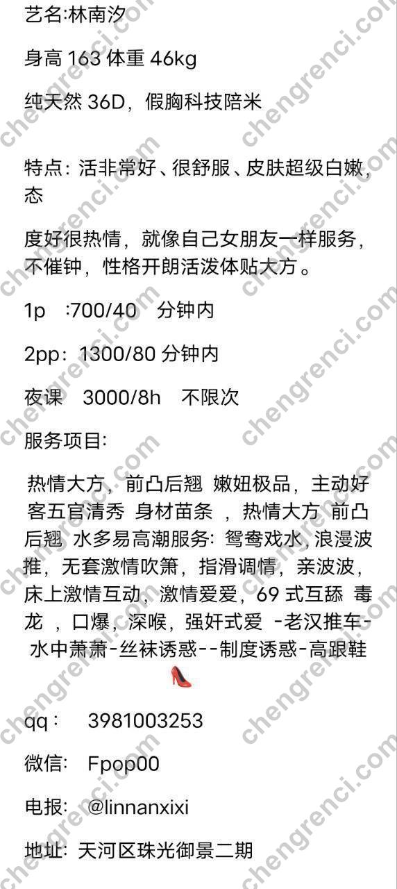 广州-广州 林南汐- 附近嫩妹兼职上门服务