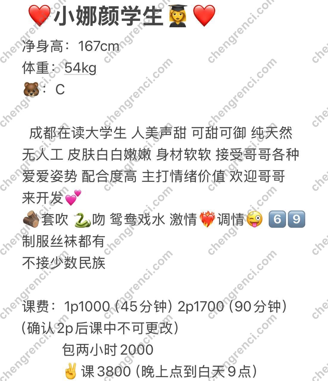 广州-广州 小娜颜- 附近嫩妹兼职上门服务