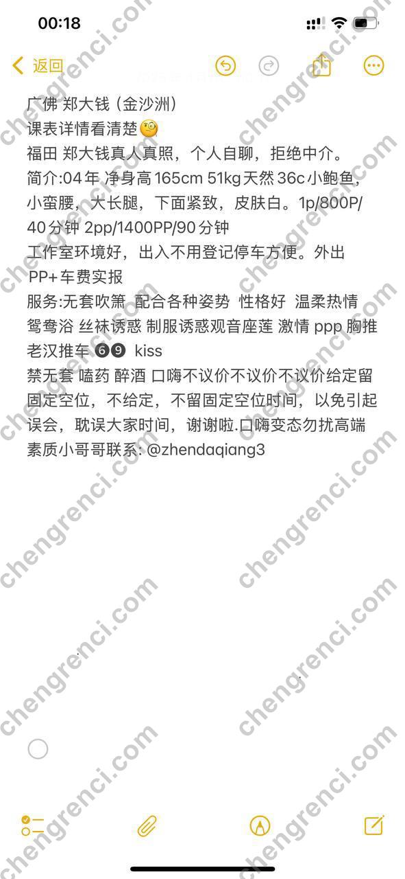 广州-佛山 郑大钱- 附近嫩妹兼职上门服务