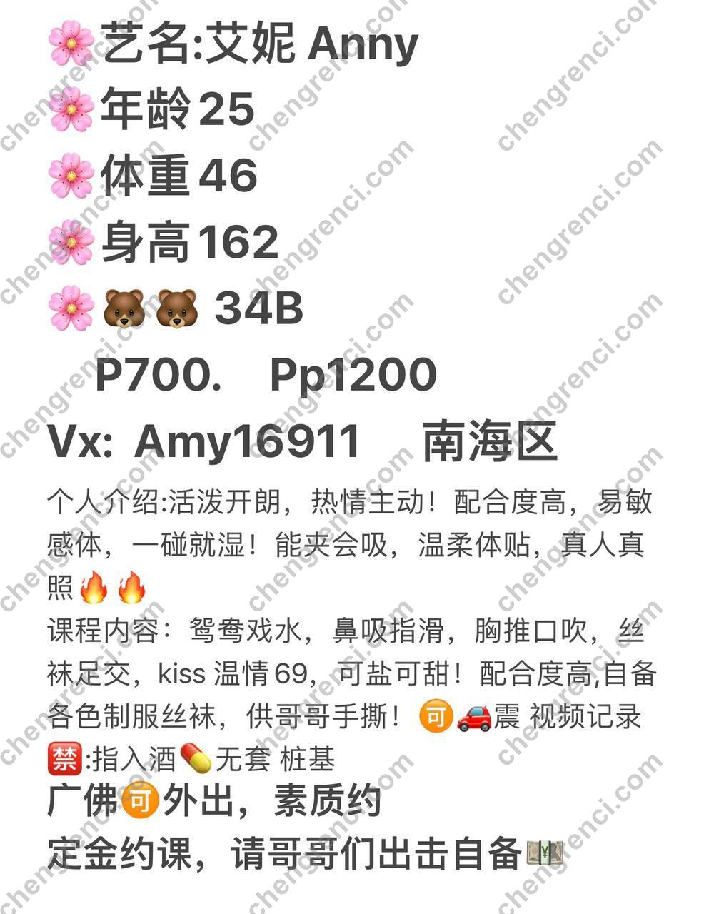 广州-广州- 附近嫩妹兼职上门服务