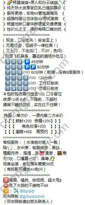 广州-广州 琪琪- 附近嫩妹兼职上门服务