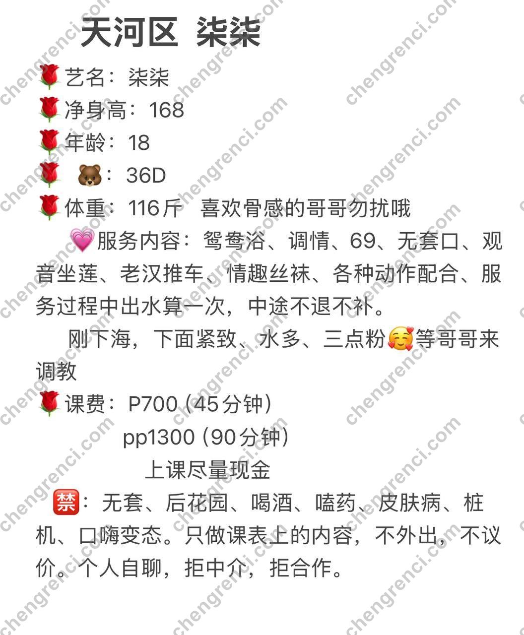 广州-广州- 附近嫩妹兼职上门服务