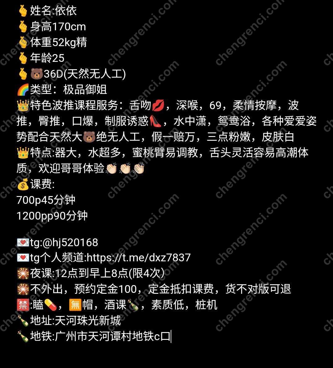 广州-广州 依依- 附近嫩妹兼职上门服务