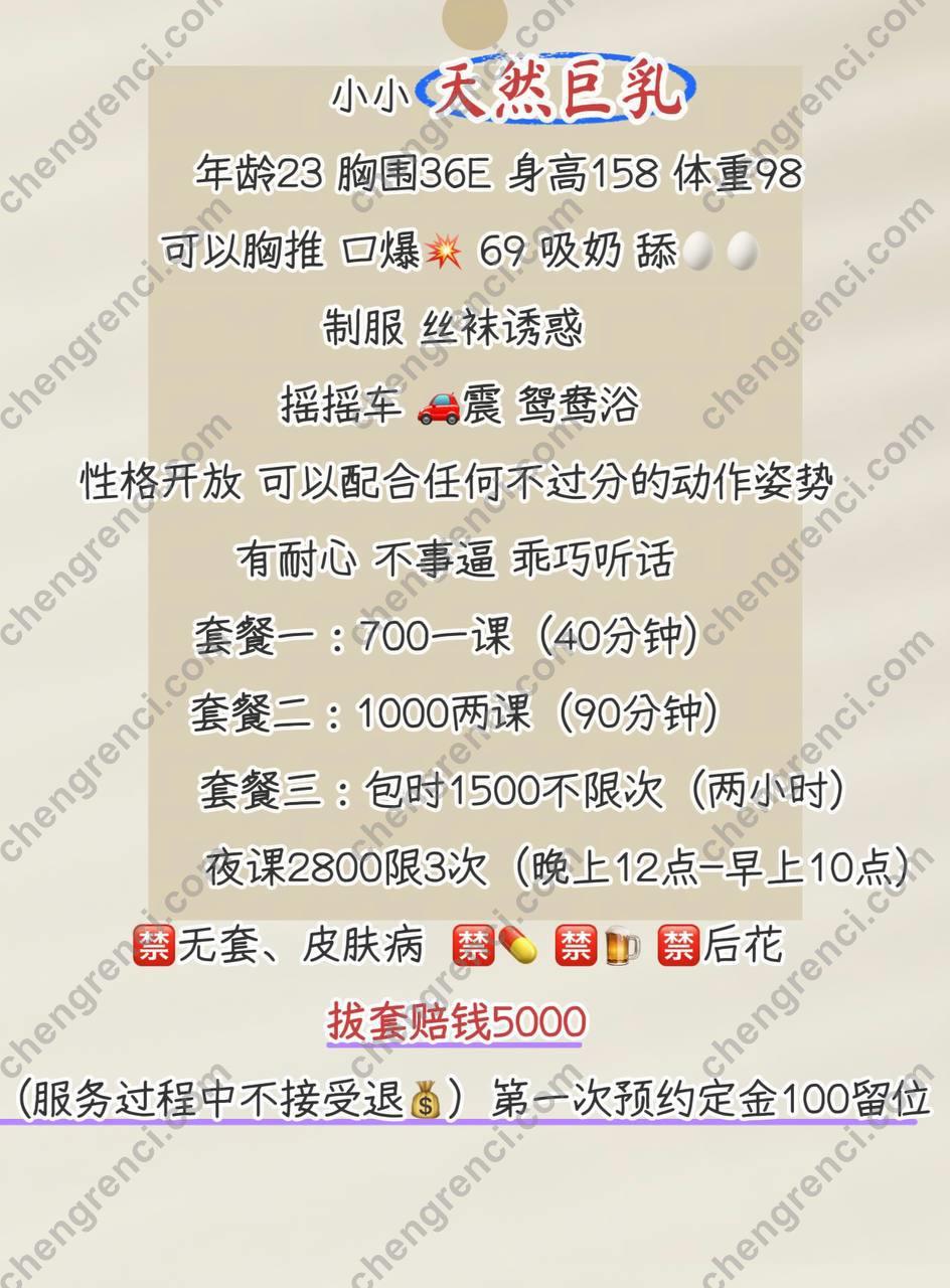 广州-佛山 小小- 附近嫩妹兼职上门服务