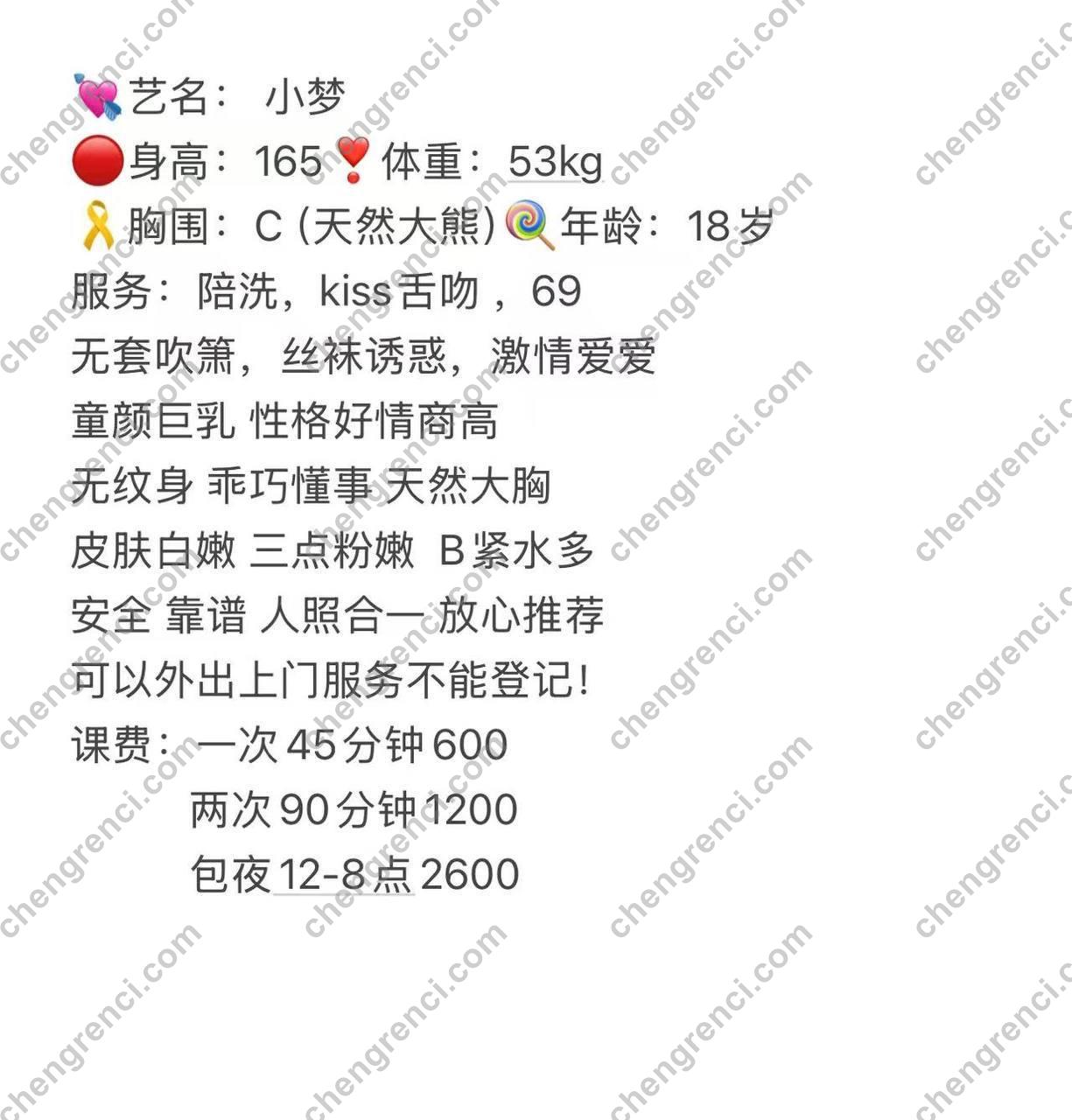 广州-广州 小梦- 附近嫩妹兼职上门服务