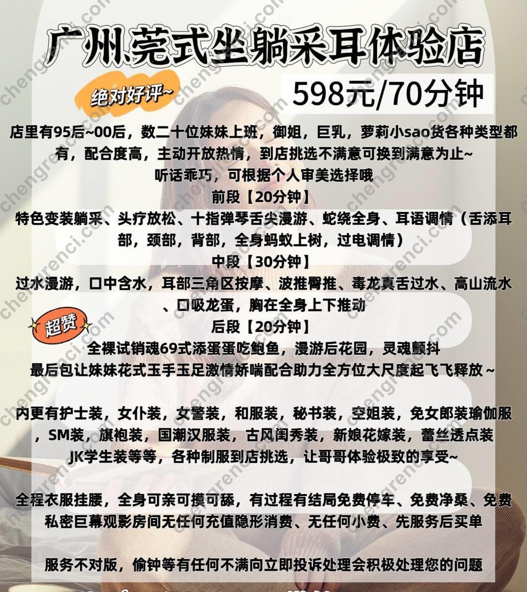 广州-白云 林语泉- 附近嫩妹兼职上门服务