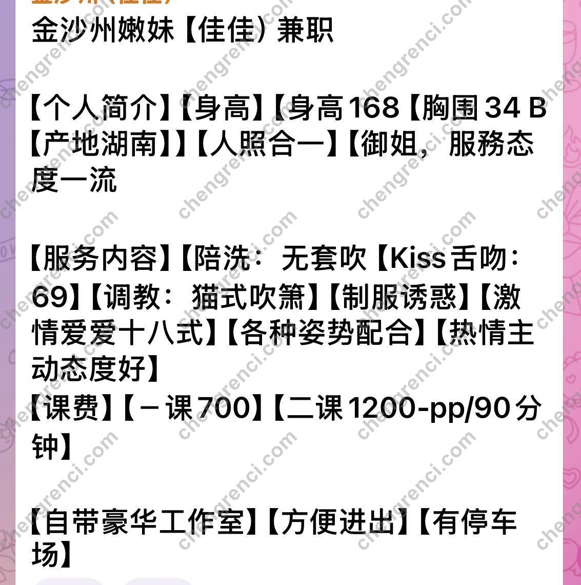 广州-广州 嘉嘉- 附近嫩妹兼职上门服务