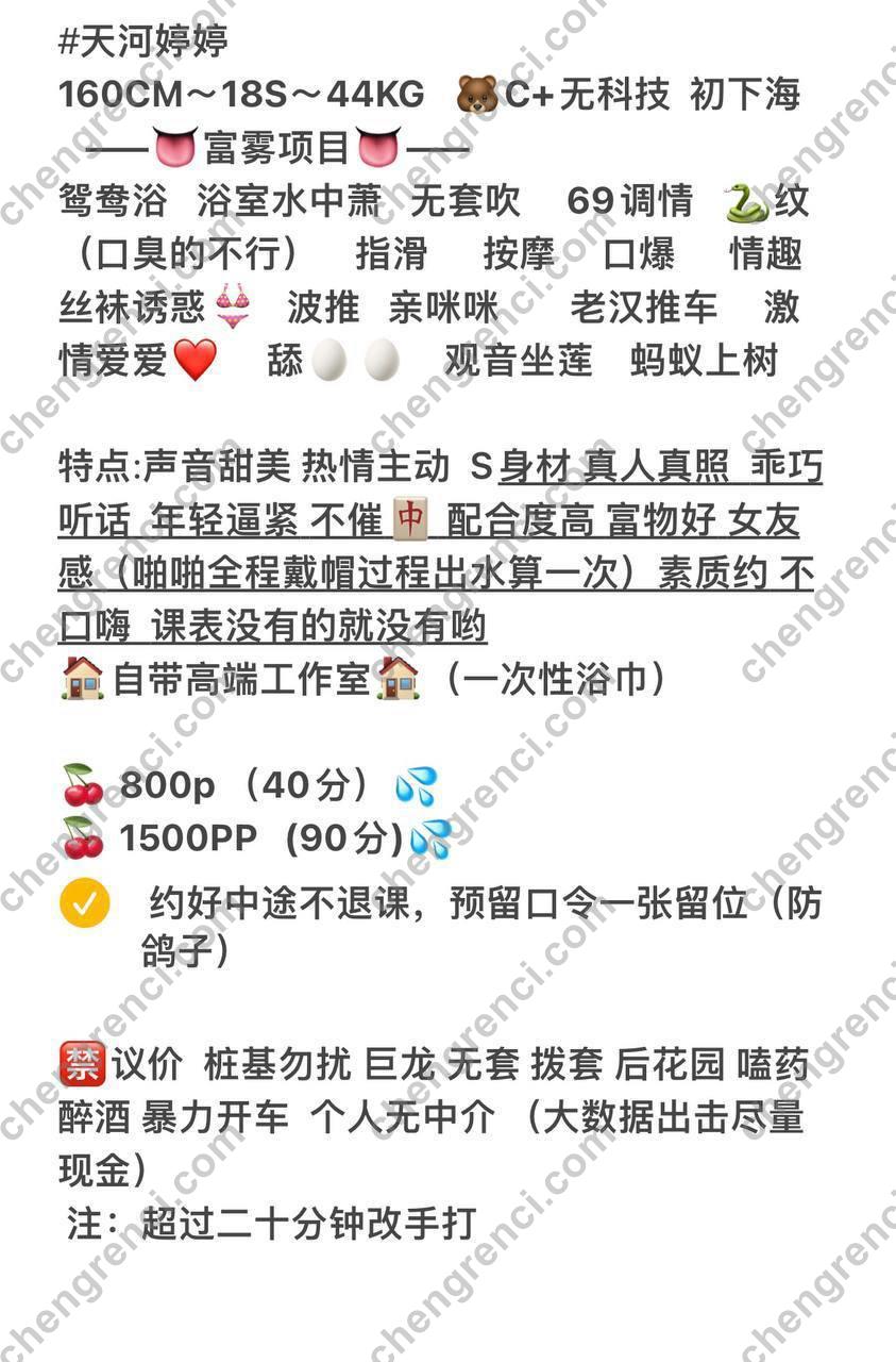 广州-广州 婷婷- 附近嫩妹兼职上门服务