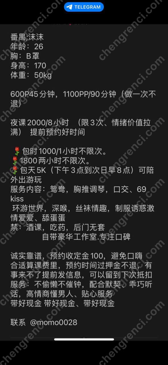 广州-广州 沫沫- 附近嫩妹兼职上门服务
