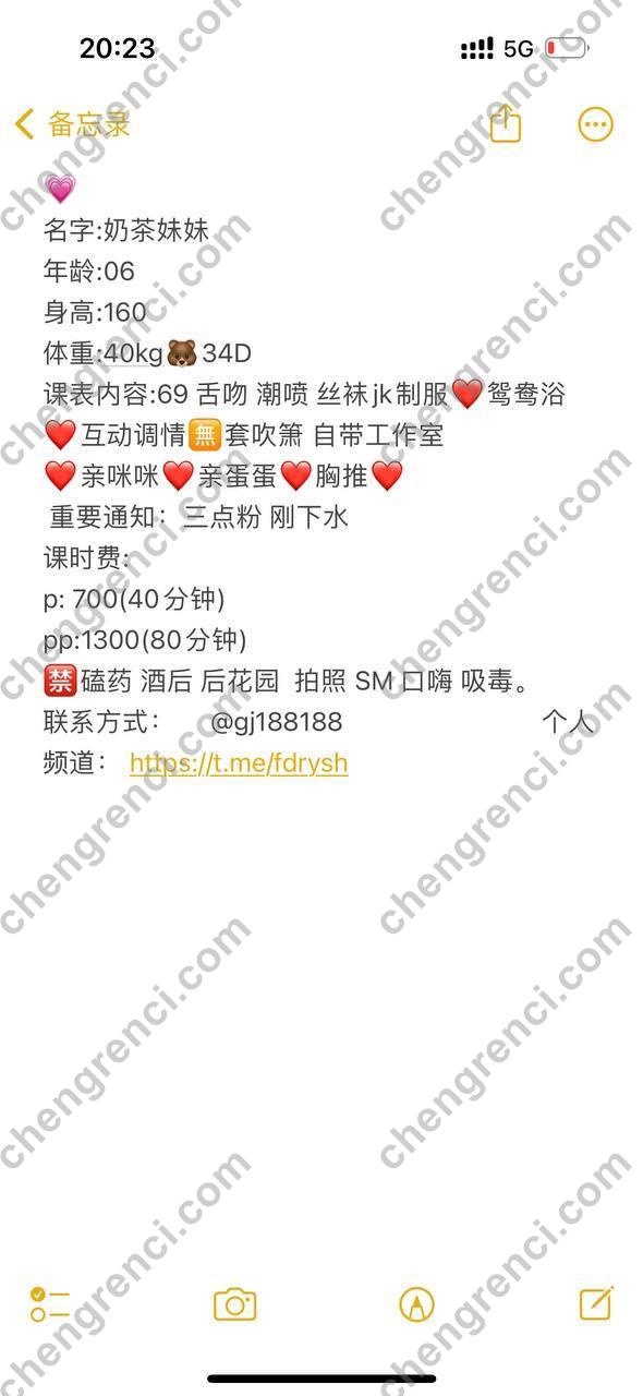 广州-广州 奶茶妹妹- 附近嫩妹兼职上门服务