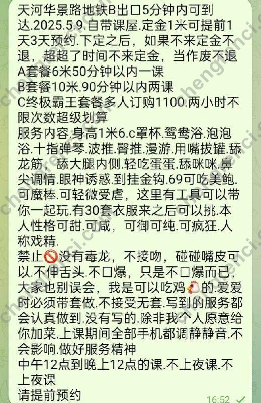 广州-广州 欧阳念念- 附近嫩妹兼职上门服务