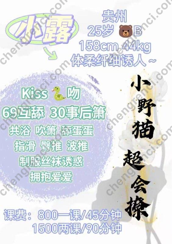 广州-广州 小露- 附近嫩妹兼职上门服务