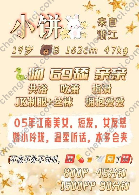 广州-广州 小饼- 附近嫩妹兼职上门服务