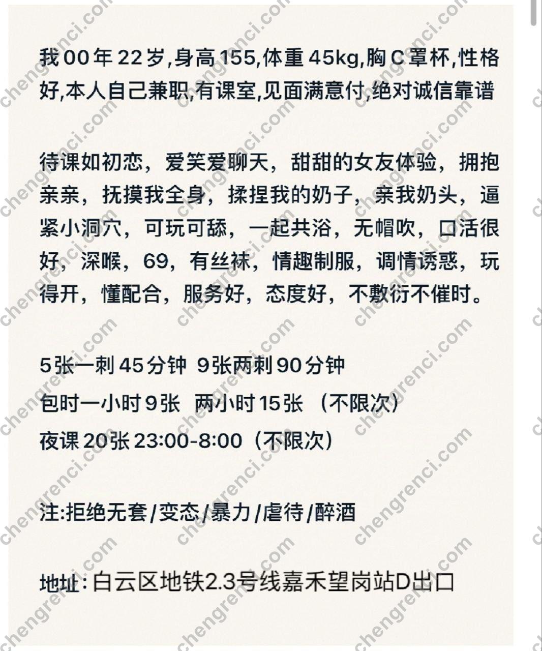 广州-广州- 附近嫩妹兼职上门服务