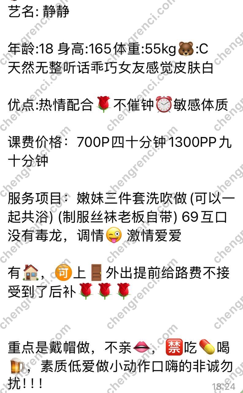 广州-广州 静静- 附近嫩妹兼职上门服务