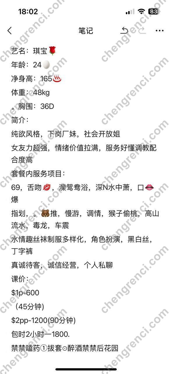 广州-佛山 琪宝- 附近嫩妹兼职上门服务