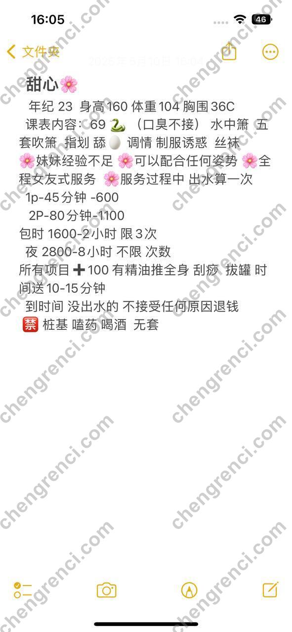 广州-广州 甜心- 附近嫩妹兼职上门服务