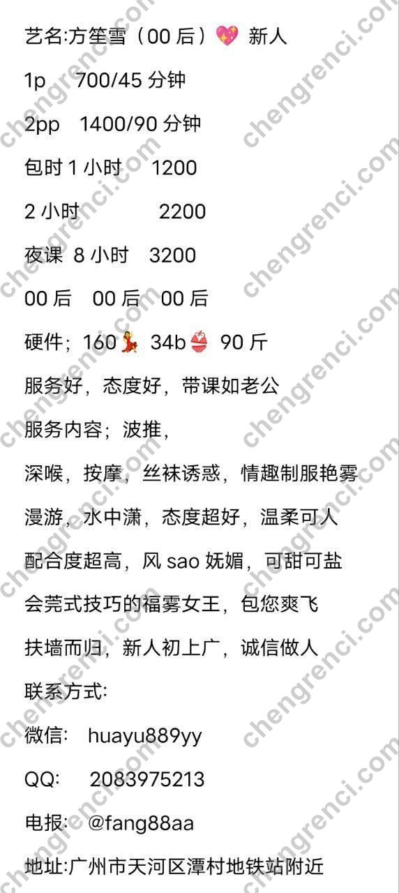 广州-广州- 附近嫩妹兼职上门服务