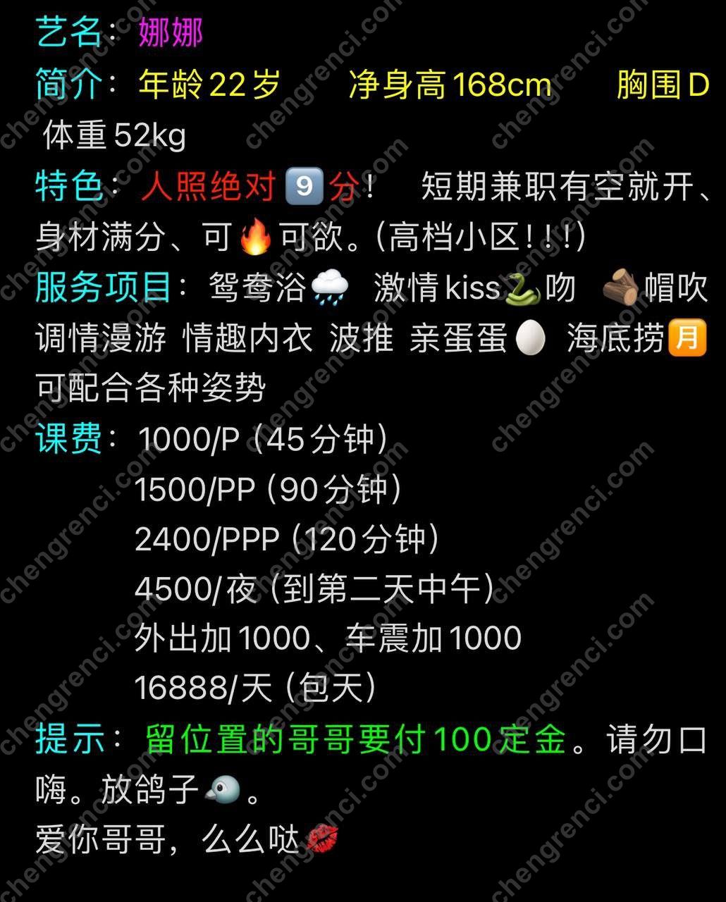 广州-广州- 附近嫩妹兼职上门服务