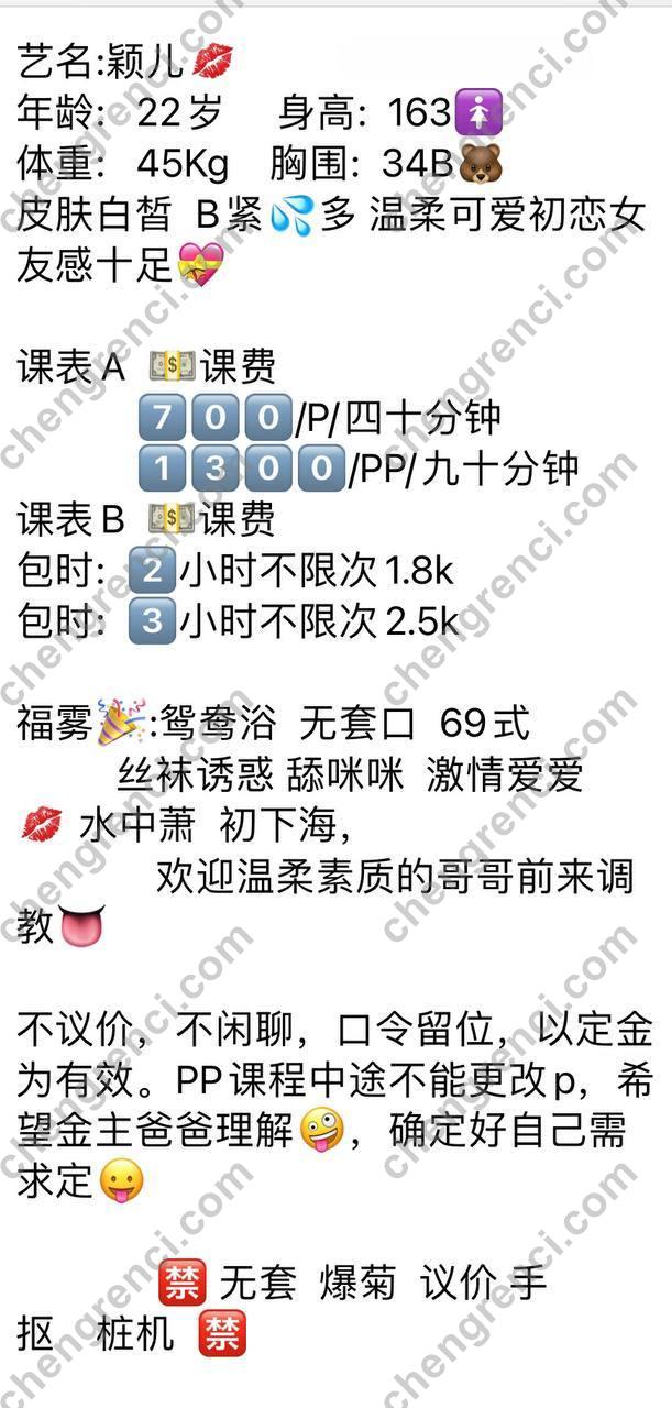 广州-广州 颖儿- 附近嫩妹兼职上门服务