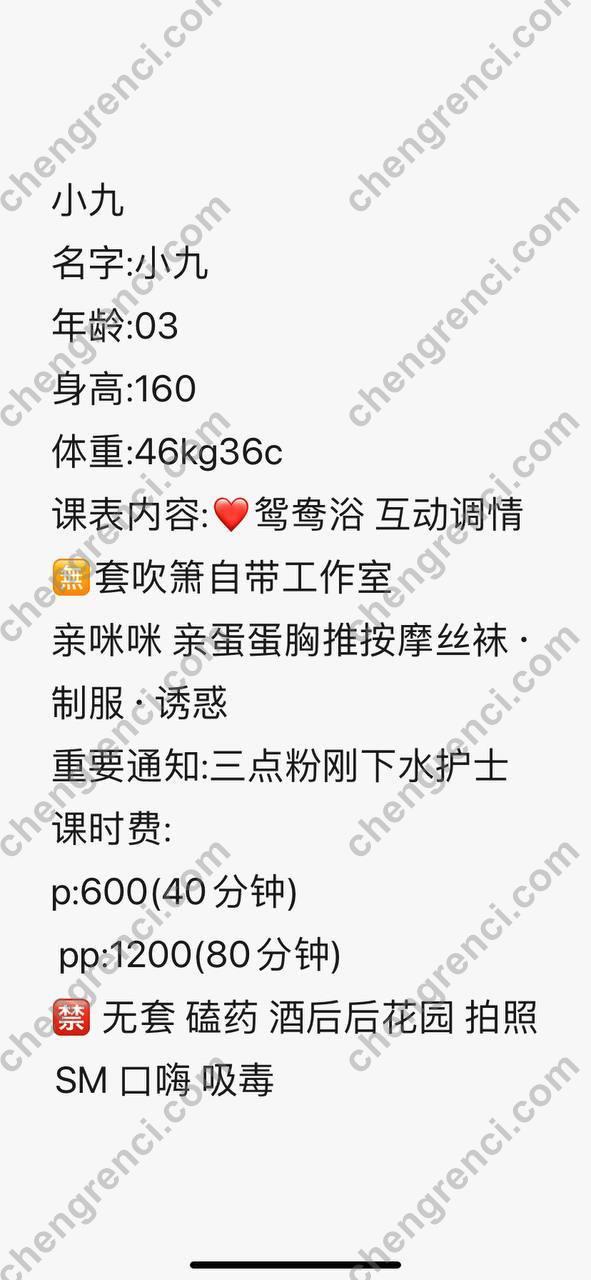 广州-广州 小九- 附近嫩妹兼职上门服务