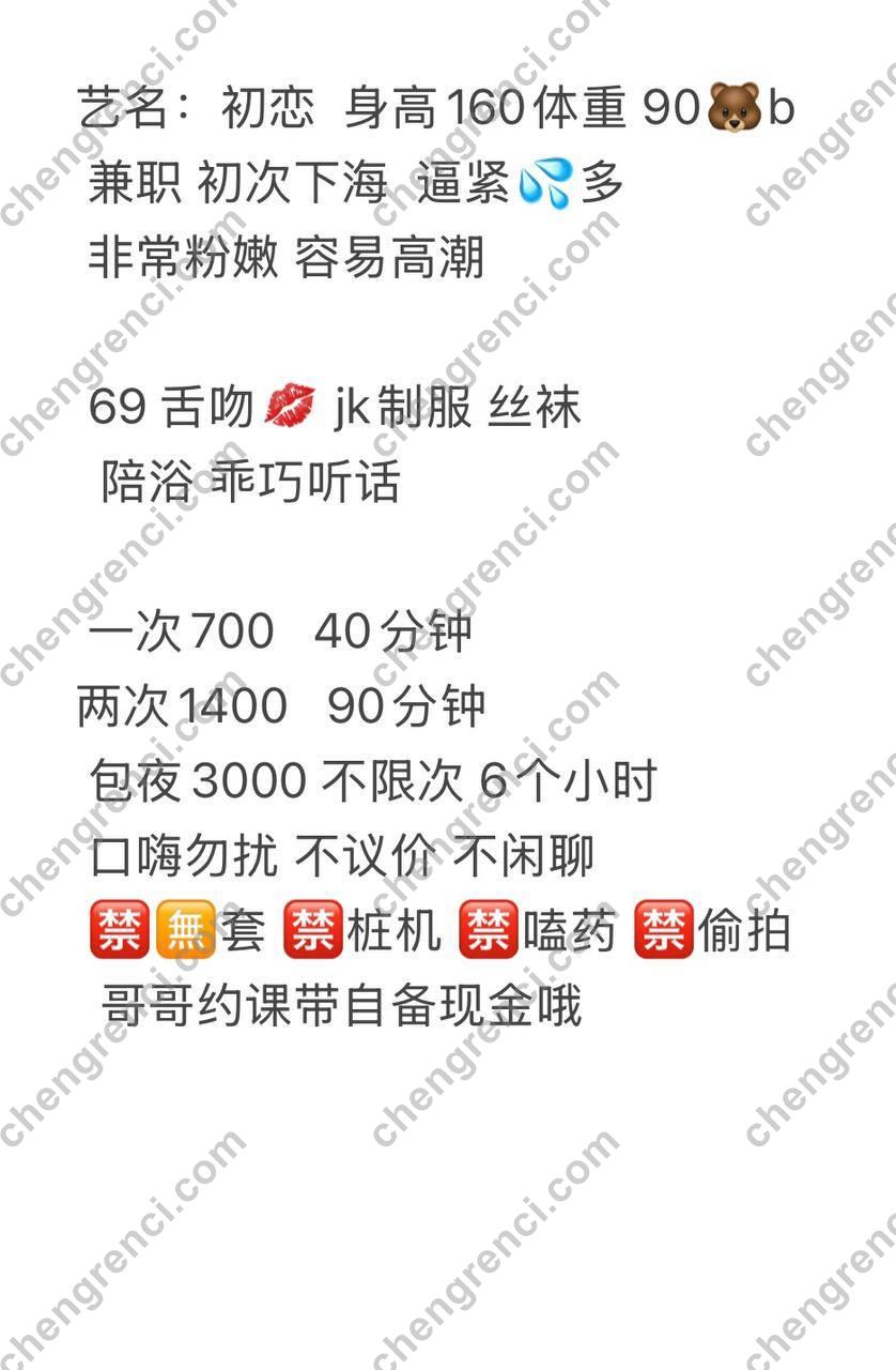 广州-广州 初恋- 附近嫩妹兼职上门服务
