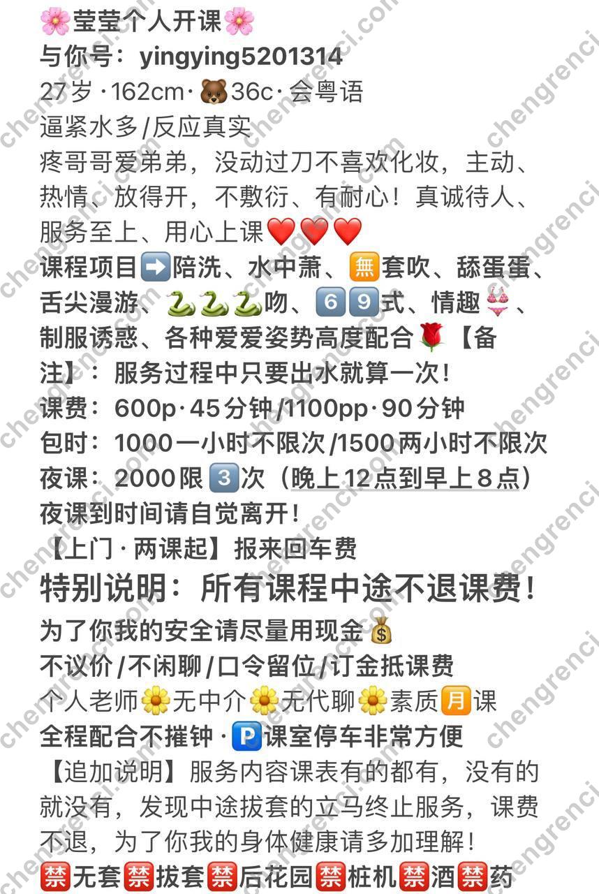 广州-广州 莹莹- 附近嫩妹兼职上门服务