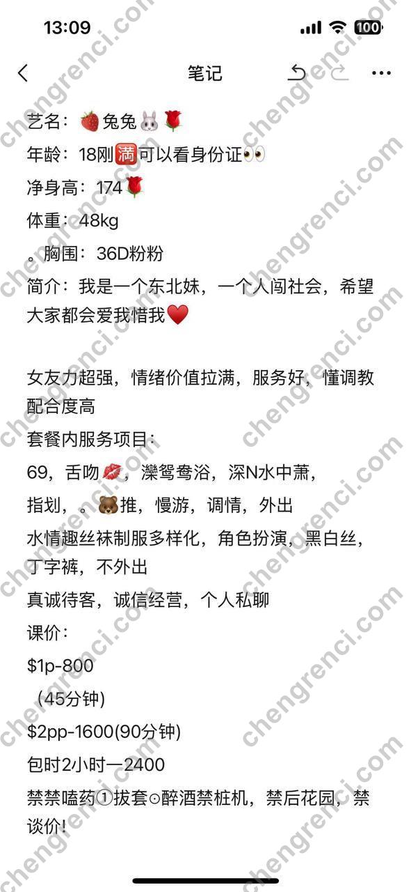 广州-佛山 兔兔- 附近嫩妹兼职上门服务
