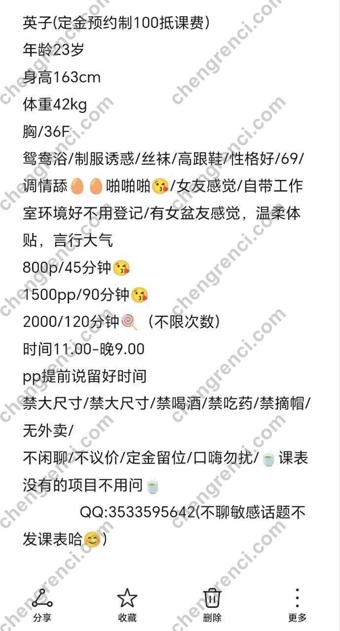 广州-佛山 英子- 附近嫩妹兼职上门服务