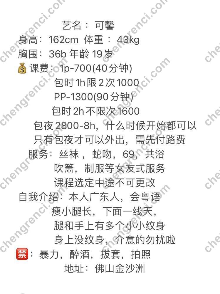 广州-佛山- 附近嫩妹兼职上门服务