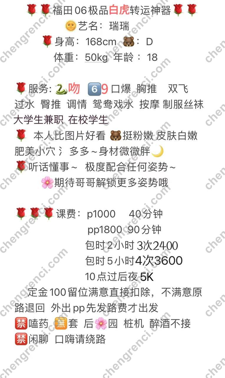 深圳 f69,瑞瑞,福田,舌吻 真实本人照片 - 成人词资源网