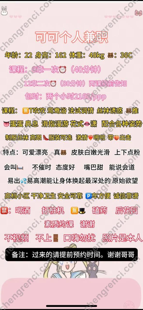 深圳 三点粉,丝袜制服,千元内,可可,嘴甜,坂田,指滑,无套口,水多多,法式调情,漫游,皮肤白,胸推,舔蛋蛋,花式吹箫,鸳鸯浴,龙岗 真实本人照片 - 成人词资源网