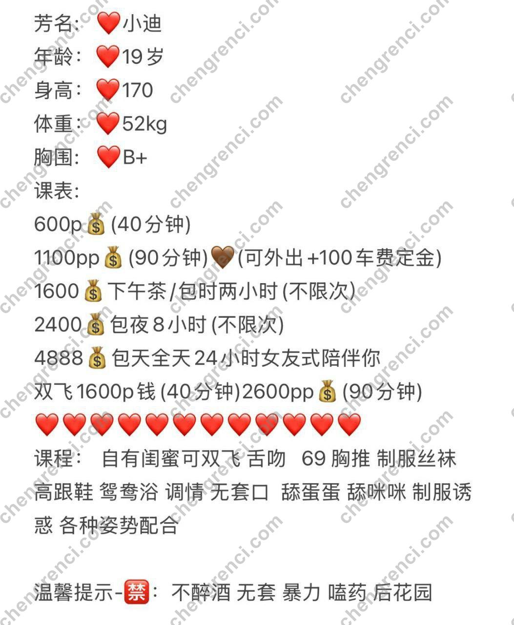 深圳 丝袜制服,六九,千元内,双飞,无套口,晓迪,洋马,胸推,舌吻,舔蛋蛋,鸳鸯浴,龙华 真实本人照片 - 成人词资源网