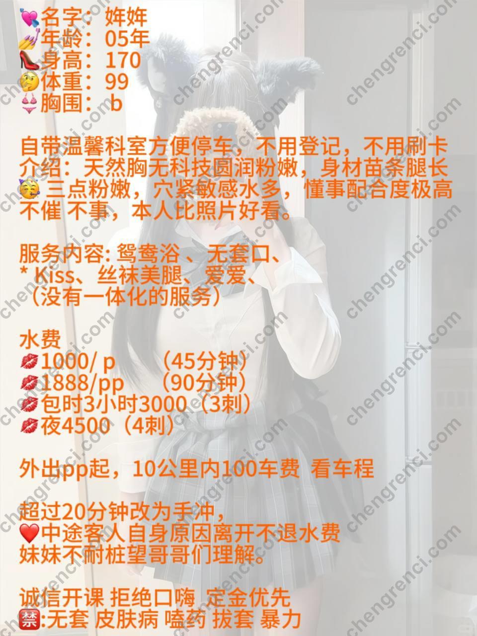 深圳 kiss,丝袜制服,千元内,大长腿,姩姩,嫩妹,无套口,爱爱,鸳鸯浴,龙华 真实本人照片 - 成人词资源网