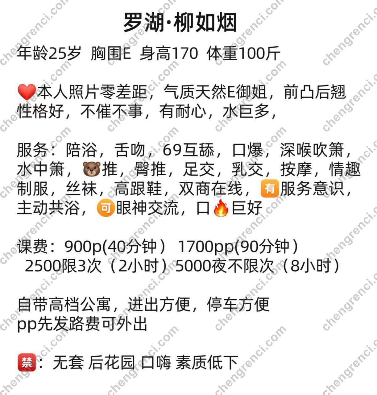 深圳 丝袜制服,六九,千元内,口爆,大胸,柳如烟,水中萧,水多多,深喉,罗湖,翘臀,舌吻,足交,鸳鸯浴 真实本人照片 - 成人词资源网